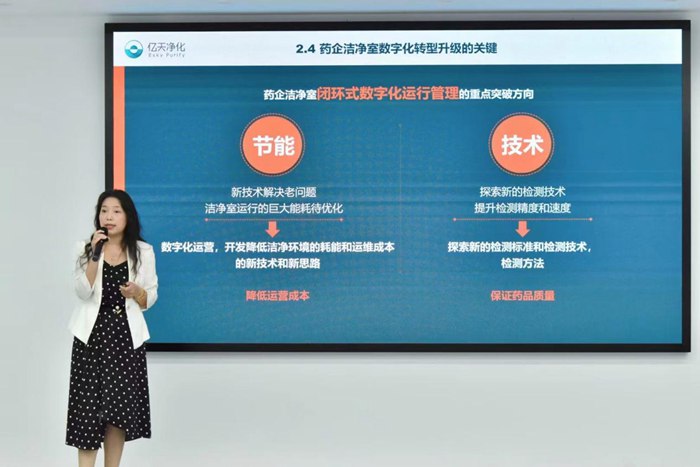 深圳市億天凈化技術(shù)有限公司總經(jīng)理夏群艷&nbsp;