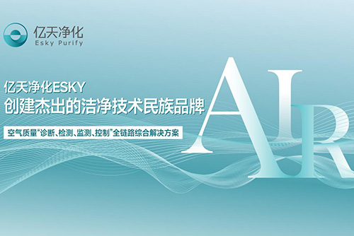 億天凈化榮獲多項國家發明專利證書，再添科技碩果！