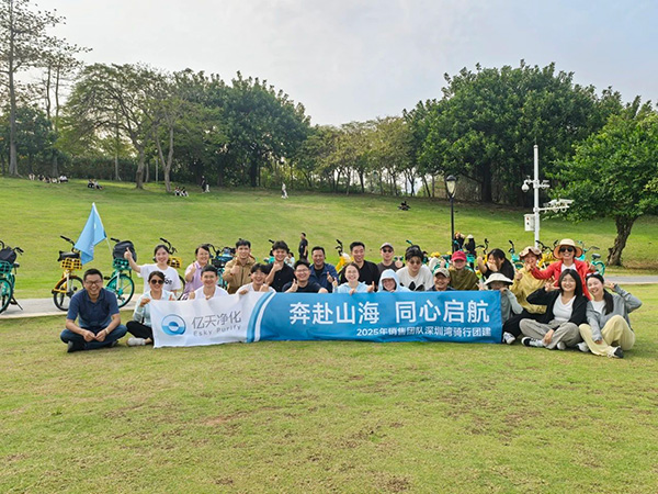 奔赴山海，同心啟航 | 億天凈化銷售團隊戶外騎行團建精彩回顧