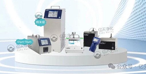 精準(zhǔn)監(jiān)測(cè)空氣中顆粒物，為您的生產(chǎn)環(huán)境保駕護(hù)航